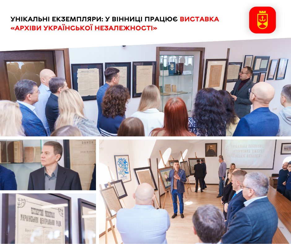 Унікальні екземпляри: у Вінниці працює виставка «Архіви Української незалежності»
